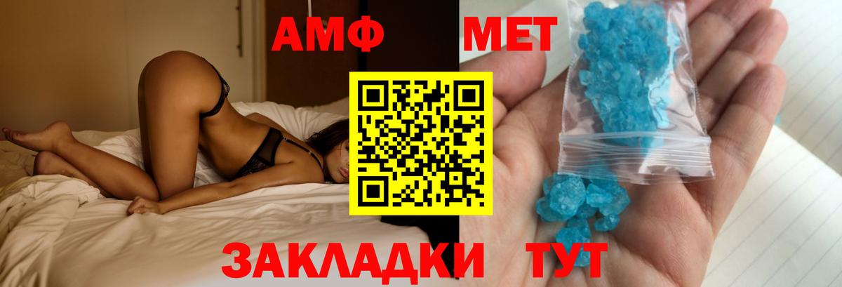 Кудрово  АМФЕТАМИН  Вход с VPN  Amphetamine Розовый 