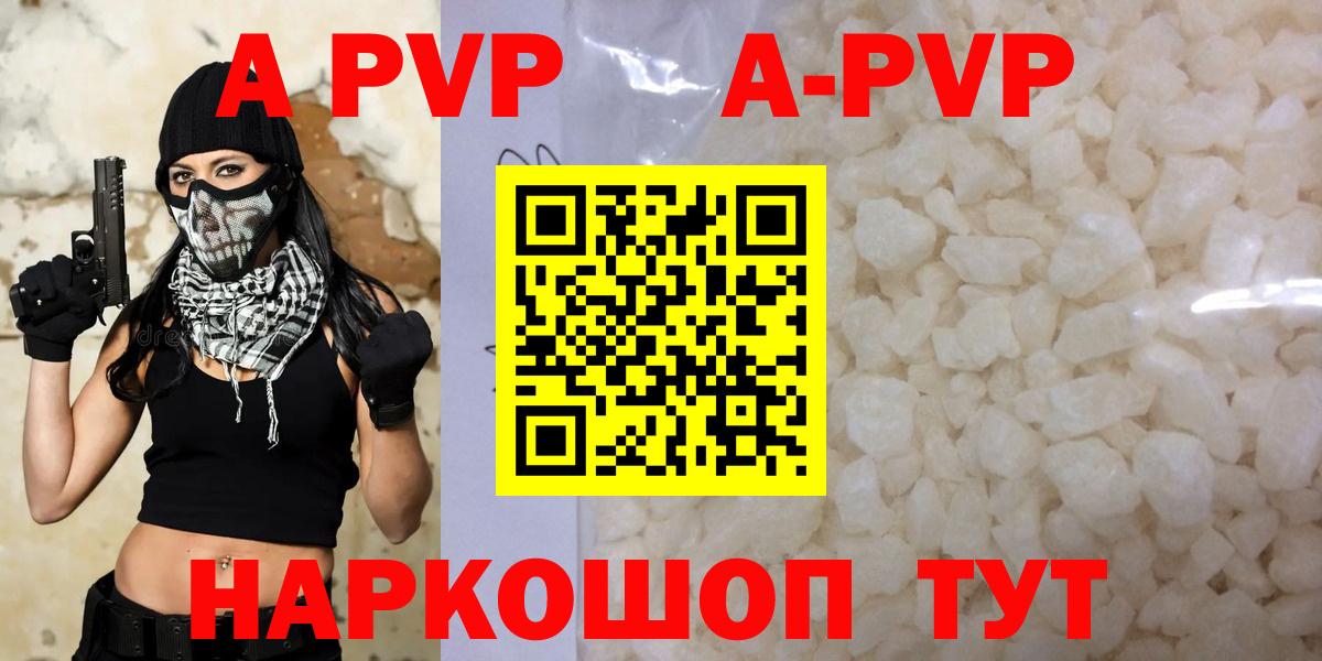 A-PVP  Альфа ПВП СК  Вход с VPN  Кудрово  Alfa_PVP VHQ  A PVP кристаллы 