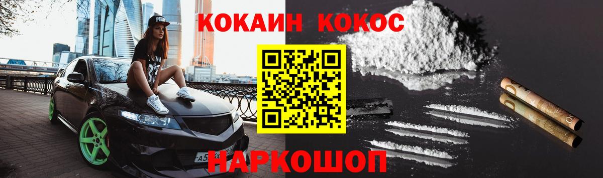 Cocaine Колумбийский Кудрово