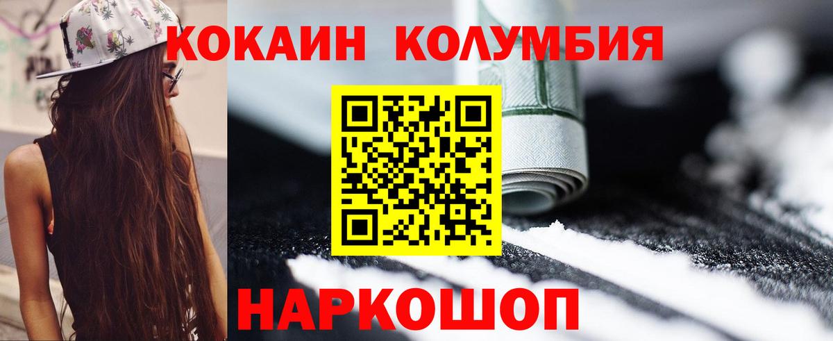 Cocaine Fish Scale  Вход с VPN  Кудрово  Кокаин 98% 