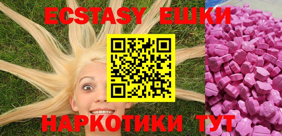 Ecstasy ешки  цены наркотик  Экстази  Вход с VPN  Кудрово  ЭКСТАЗИ диски 