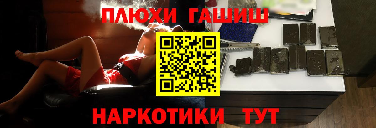 ГАШ  Гашиш убойный  Вход с VPN  Гашиш AMNESIA HAZE  Кудрово 