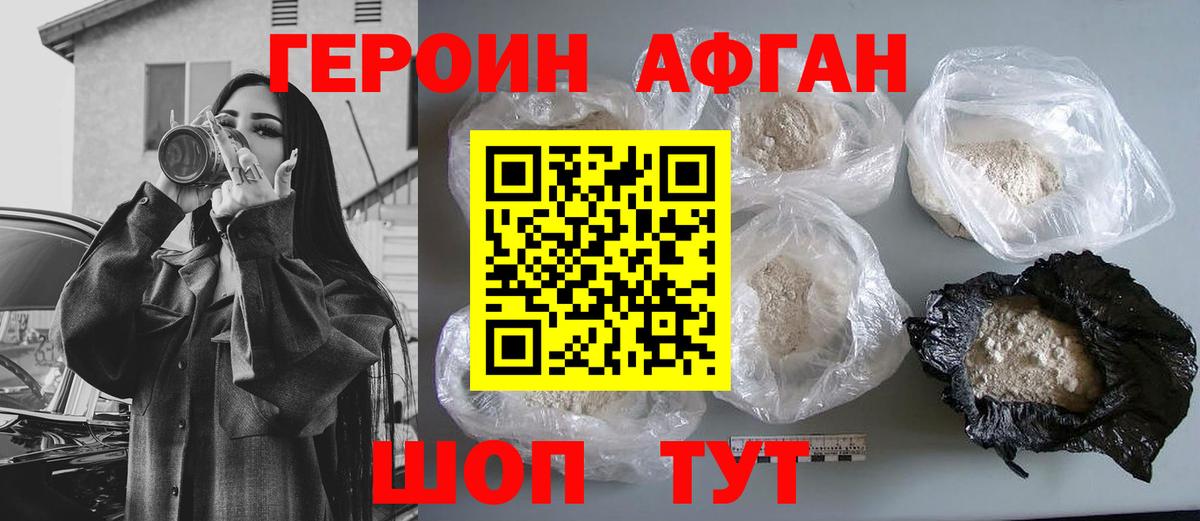 Героин VHQ Кудрово