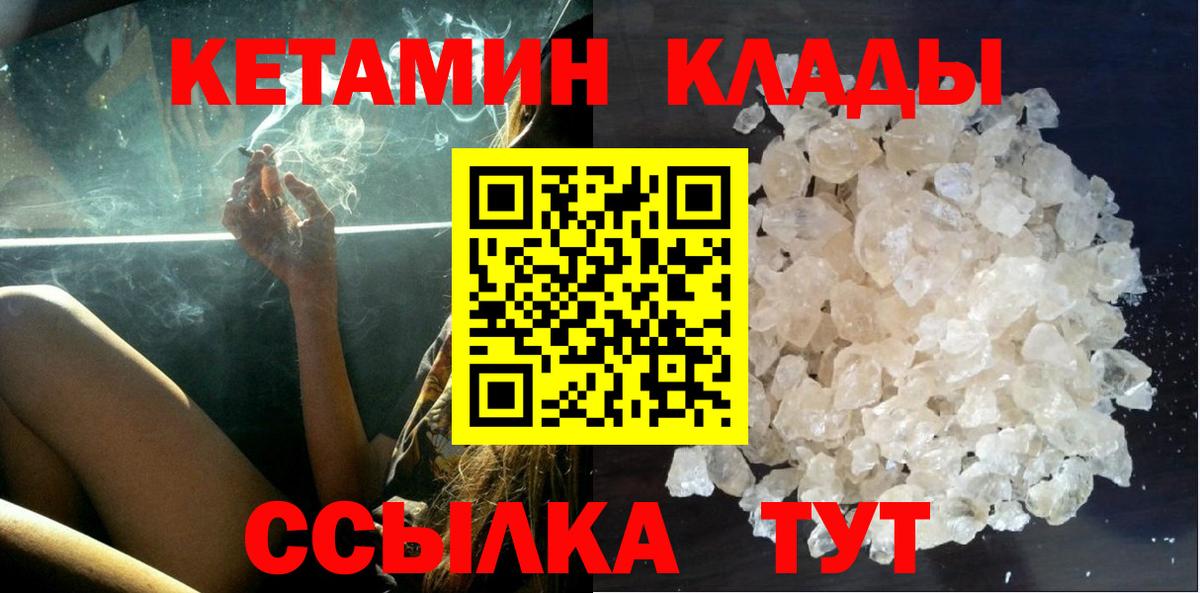Кудрово  КЕТАМИН VHQ  КЕТАМИН ketamine  Вход с VPN 