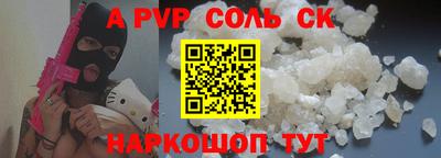 молекула духа Кандалакша