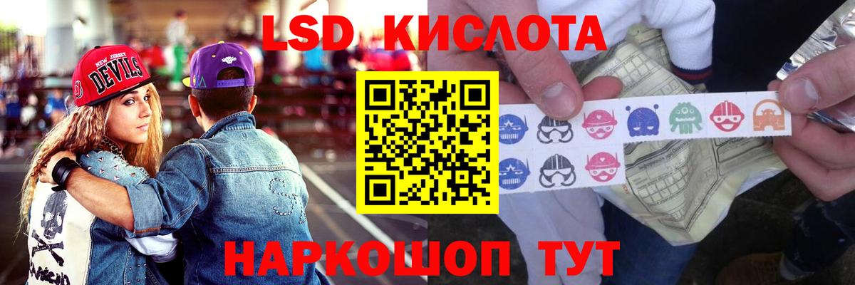 Лсд 25 экстази кислота Кудрово