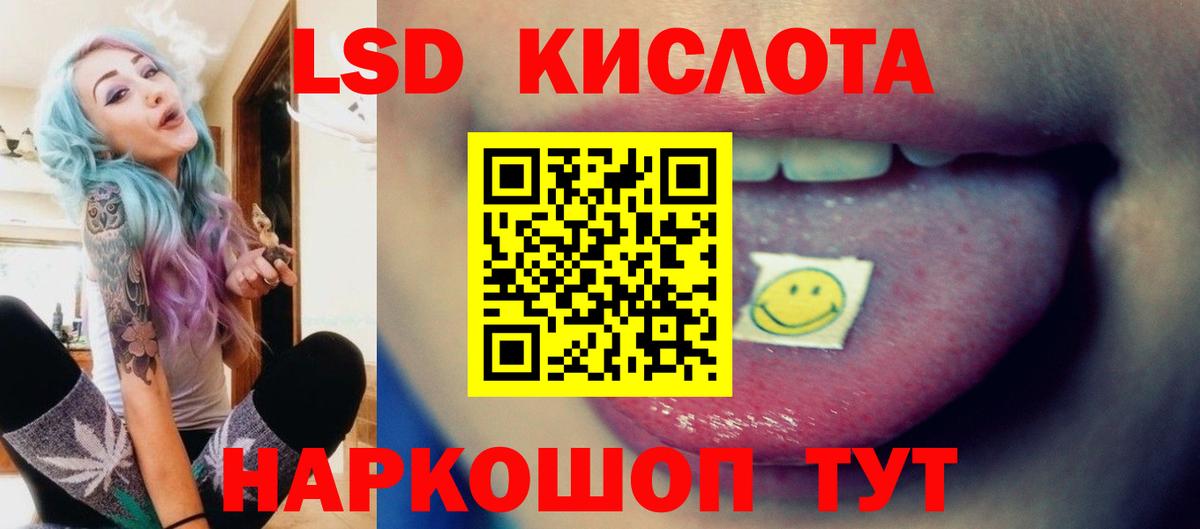 Кудрово  LSD-25 экстази кислота  Вход с VPN  LSD-25 экстази ecstasy 