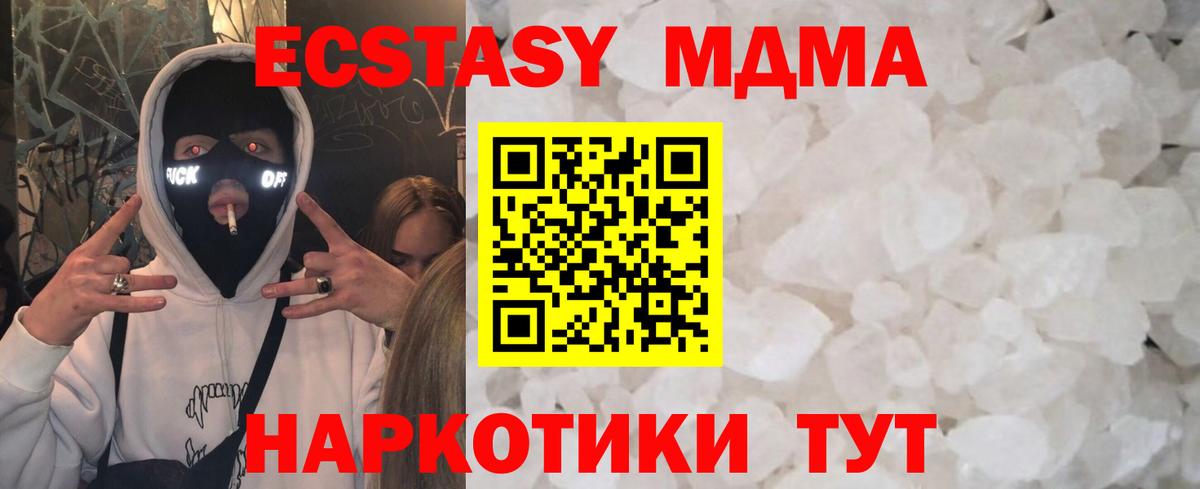 МДМА Molly  МДМА  Кудрово  Вход с VPN 