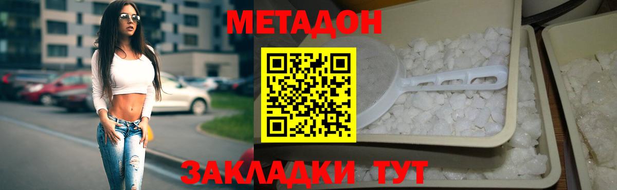 Метадон VHQ  Вход с VPN  Кудрово  Метадон VHQ 