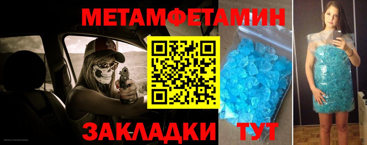 Метамфетамин витя Кудрово