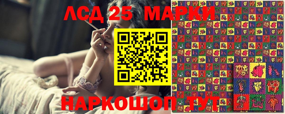 Марки 25I-NBOMe 1,8мг Кудрово