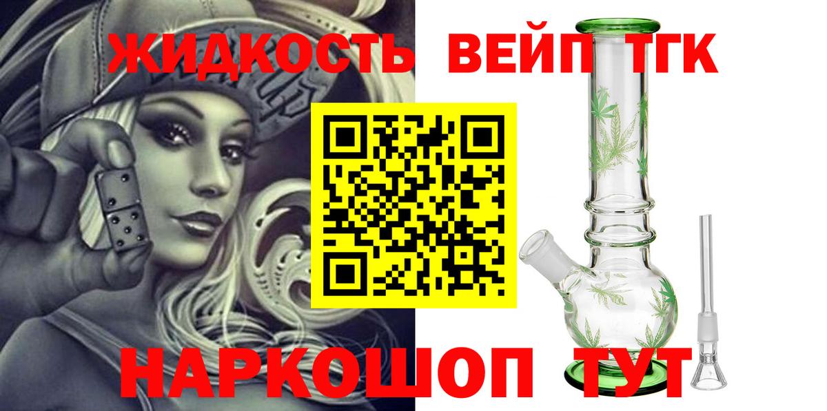 Кудрово  ТГК жижа  Вход с VPN  ТГК Wax 